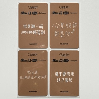 DtC : E ms 1.0 簽售卡 水豚