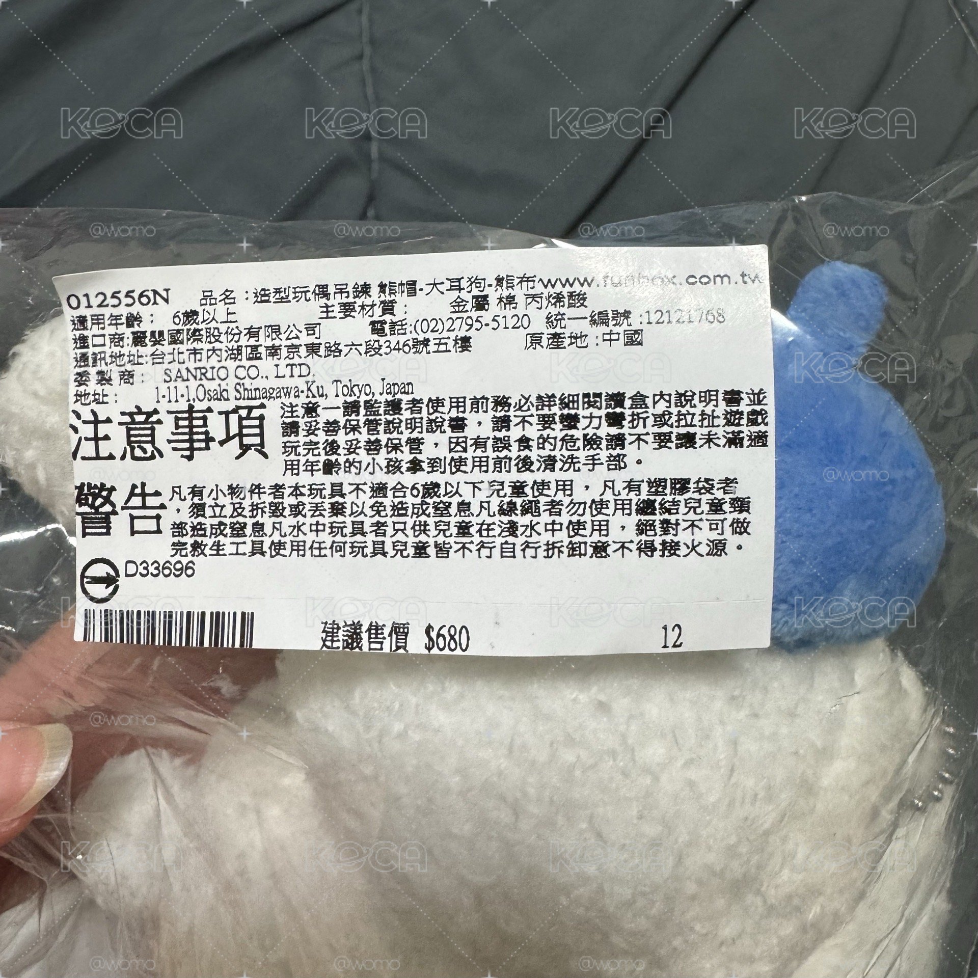 熊帽抱熊熊喜拿 🧸