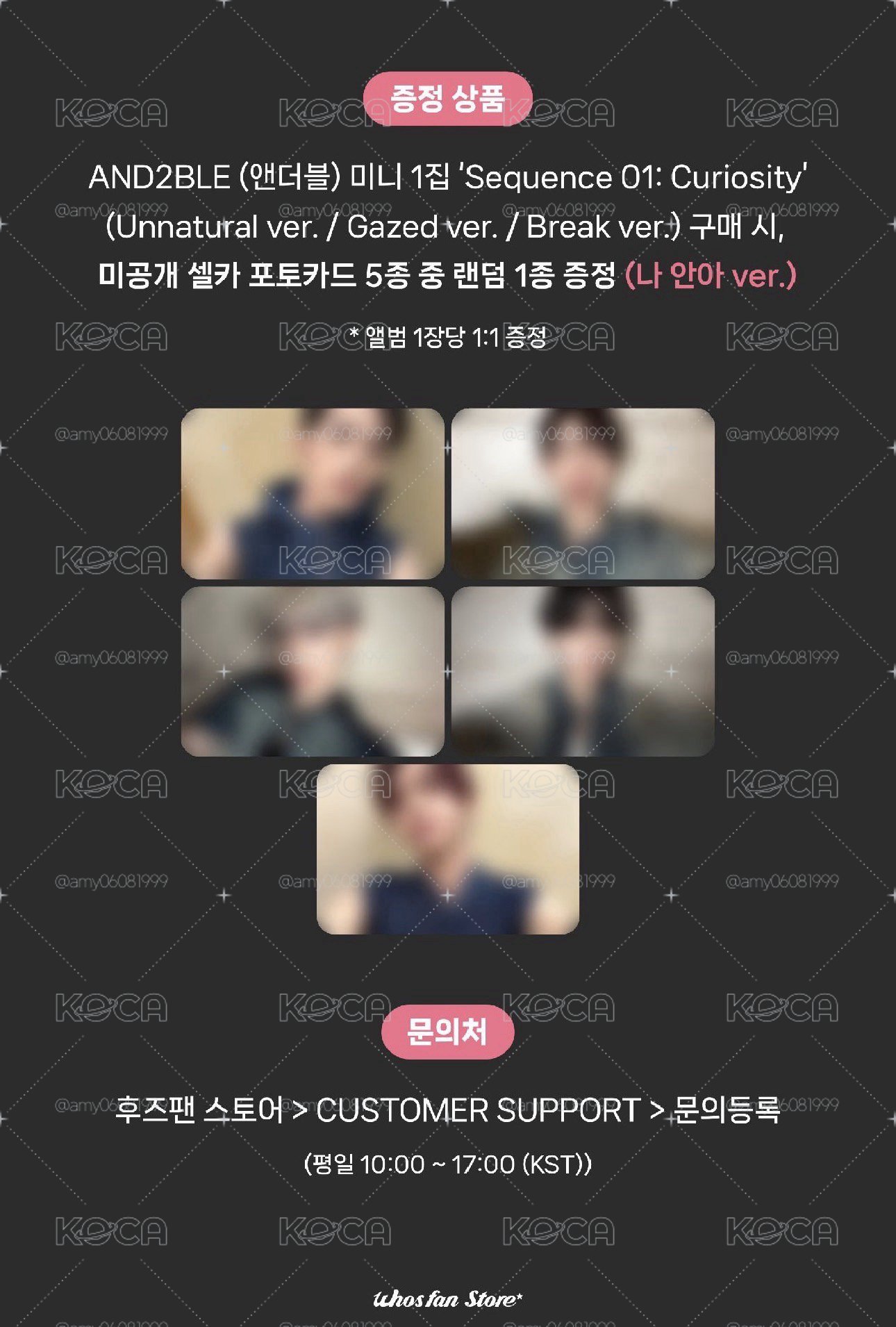 And2ble whos fan指定 