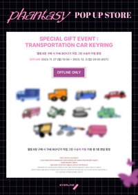THE BOYZ x EVERLINE POP-UP STORE(phantasy) 特別禮物（運輸車鑰匙圈）