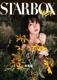 STARBOX個人首封雜誌