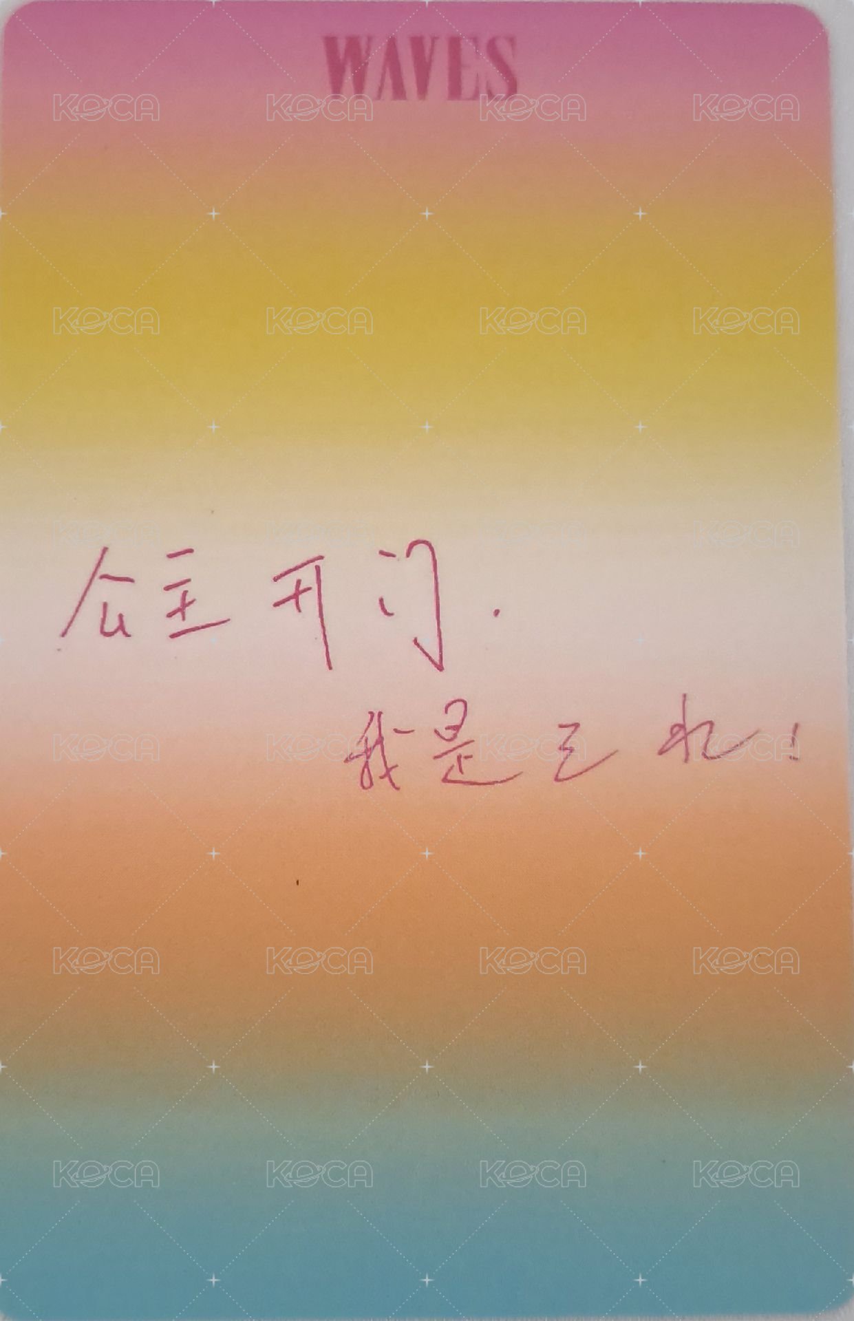 WAVES漫潮 A版 雜誌卡  背面