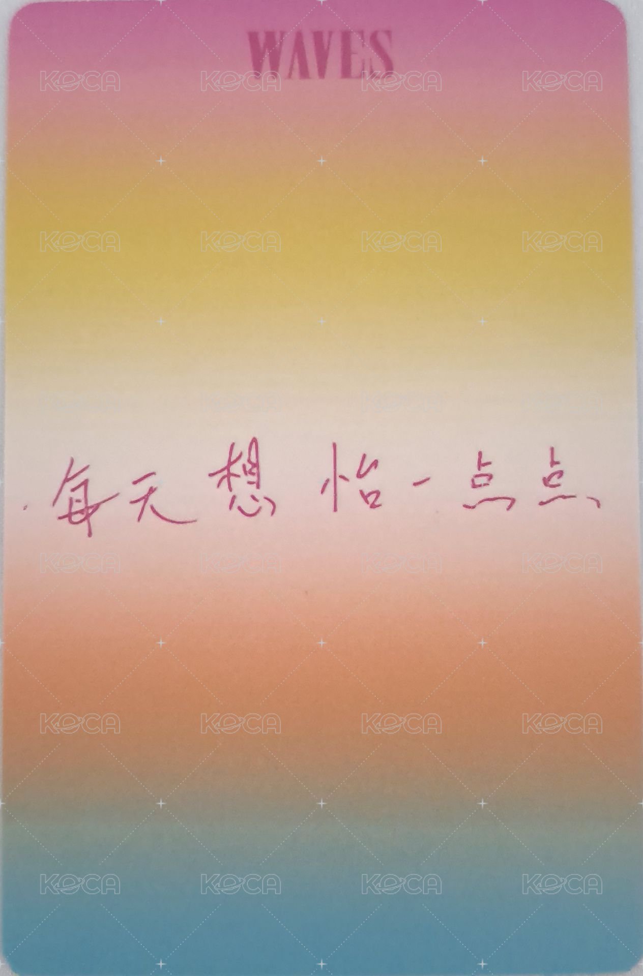 WAVES漫潮 B版 雜誌卡  背面