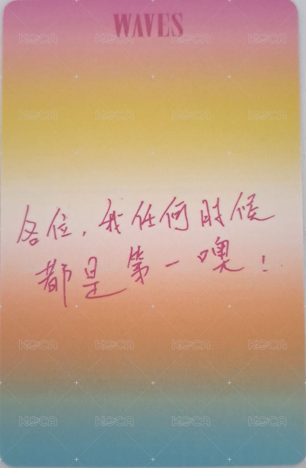 WAVES漫潮 C版 雜誌卡  背面