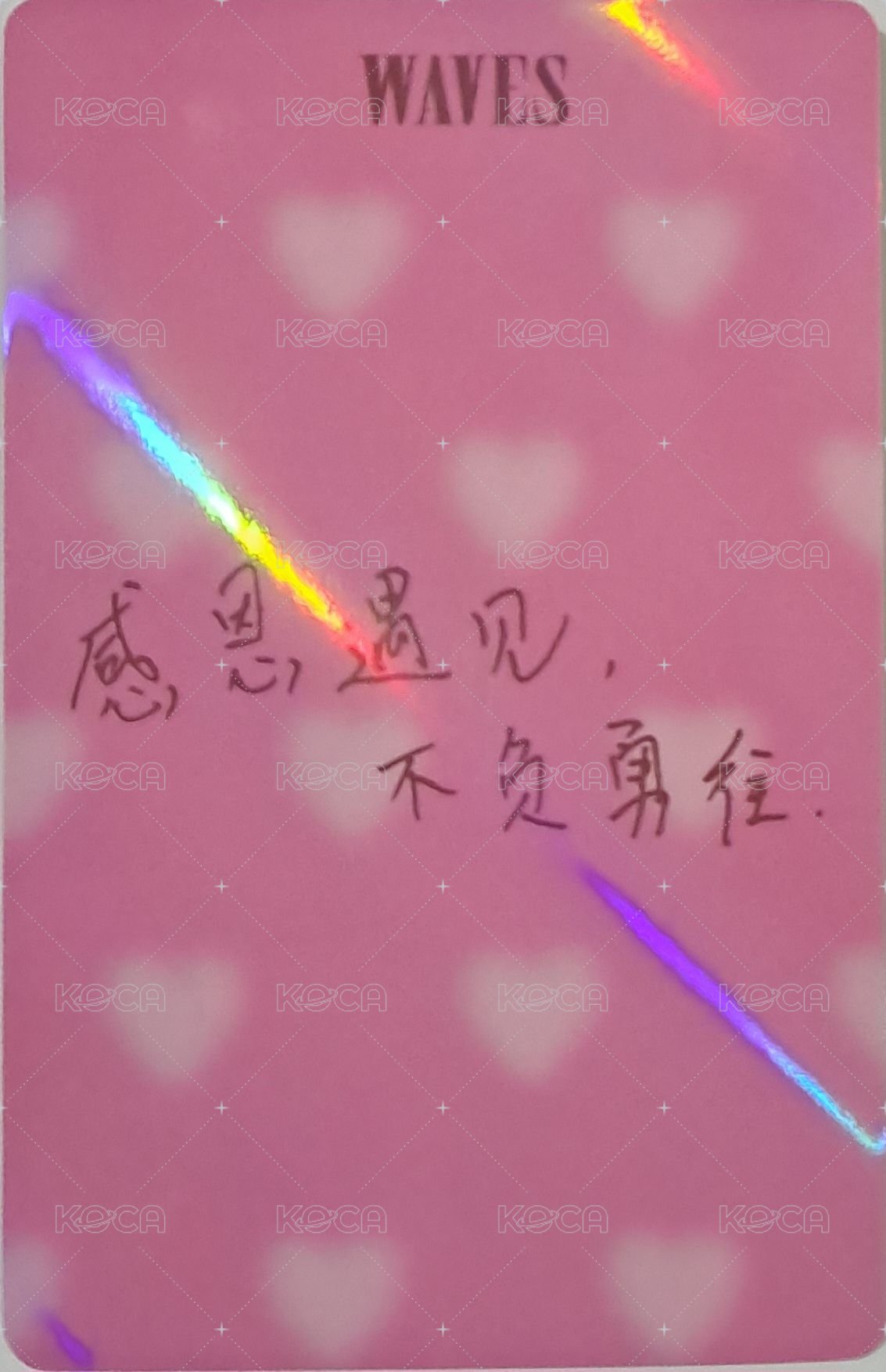 WAVES漫潮 D版 雜誌卡 珍藏閃卡 背面