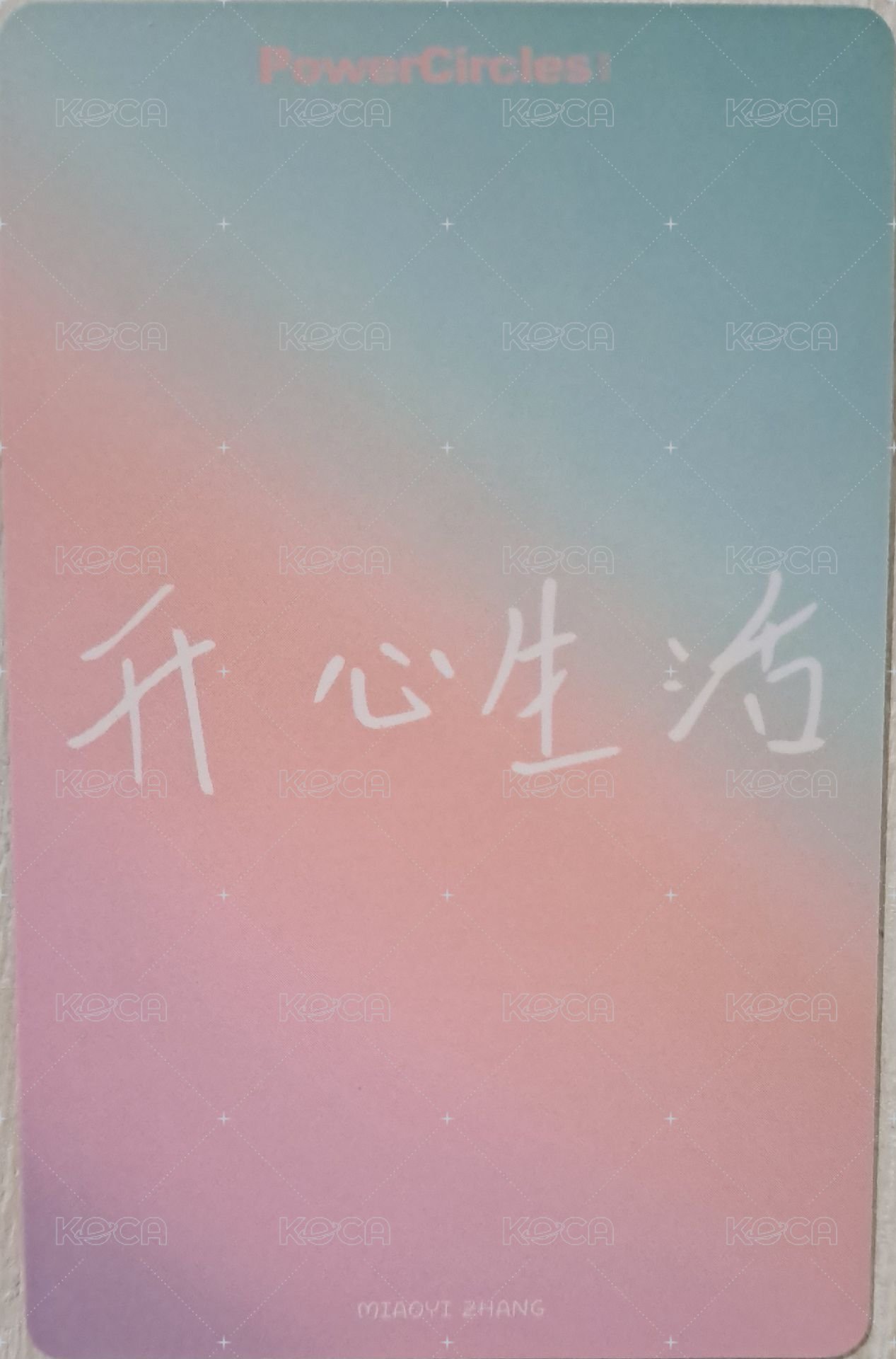 勢界 B版 雜誌卡  背面