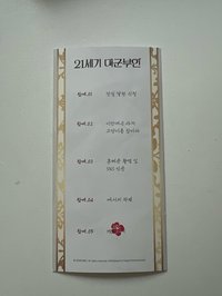 入場卡1