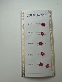 入場卡2