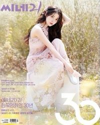 CINE 21 No.1500 雜誌 B版