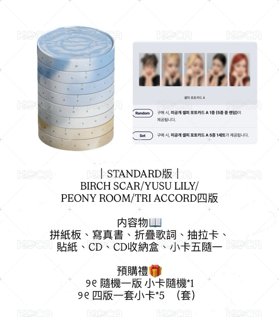 PB一套+特典一套