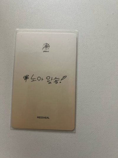 plave 노아 mediheal 代言卡 1.0