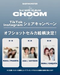 2026-27世巡 TikTok / Instagram 分享活動