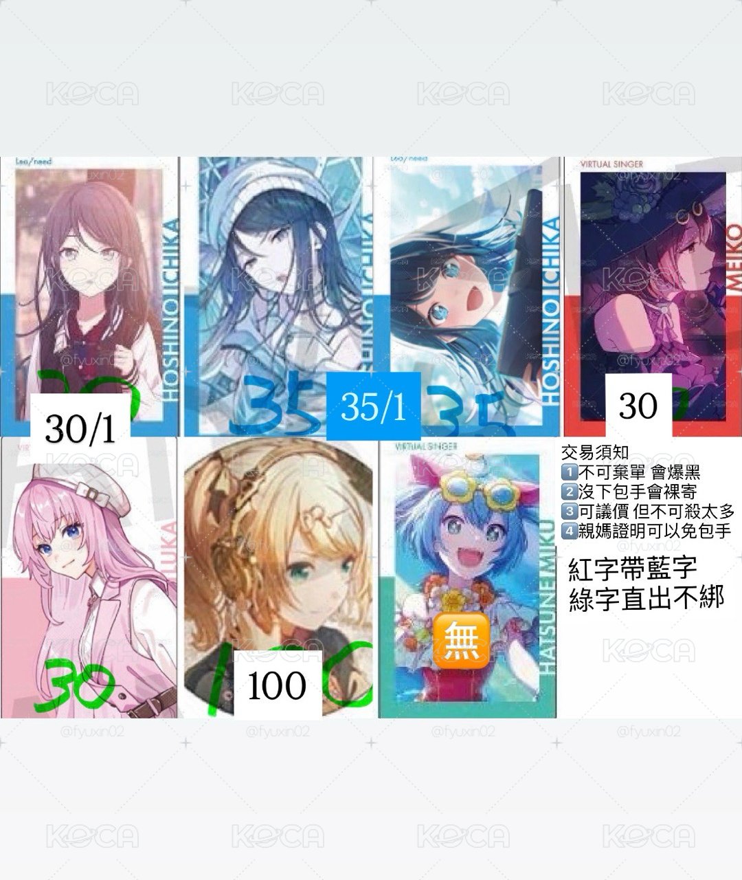 世界計畫各種周邊