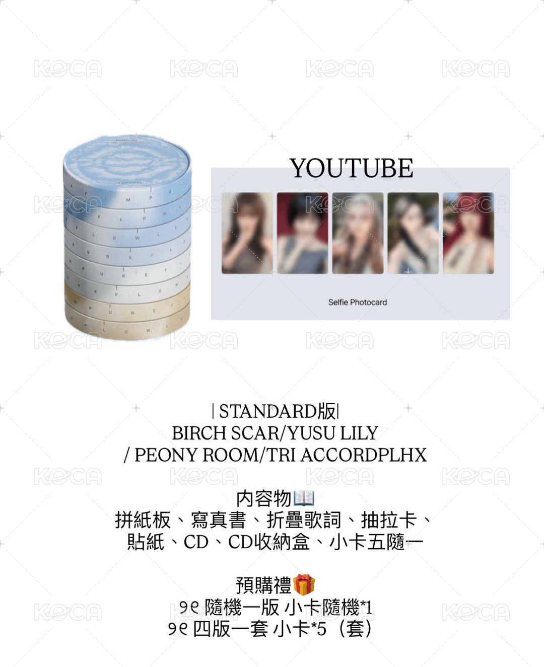 PB一套+特典一套