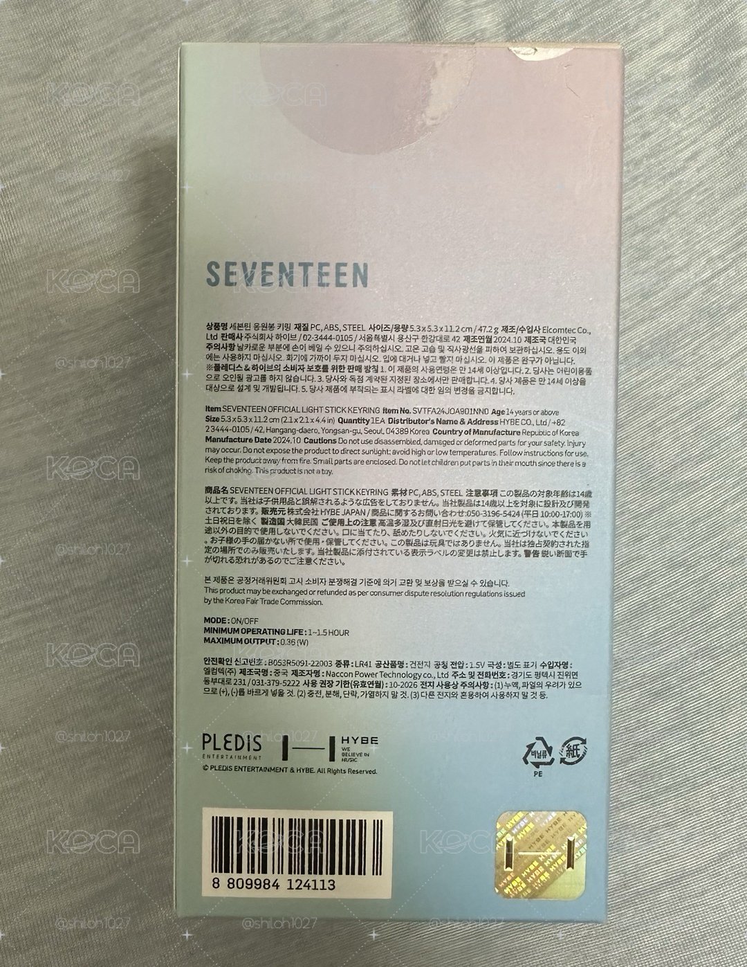 SEVENTEEN 三代 小手燈