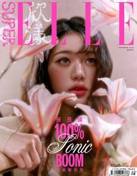 欣漾2025 9月刊 雜誌 