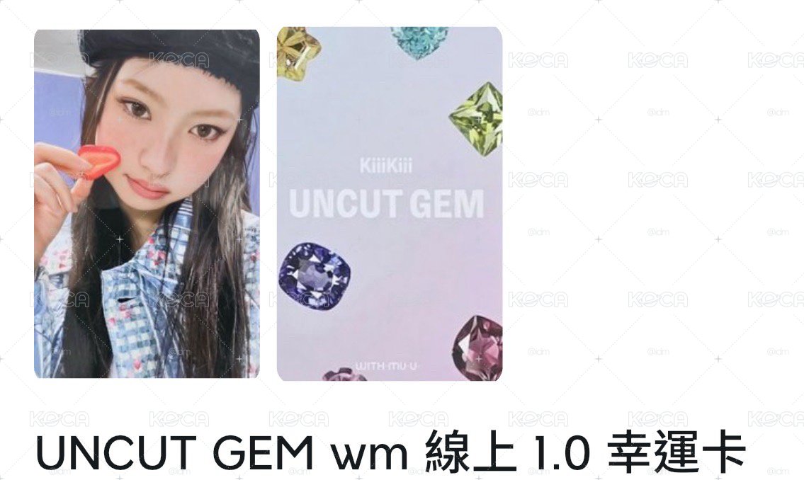 ［現貨可直拍］💗UG wm線上幸運卡音🍓