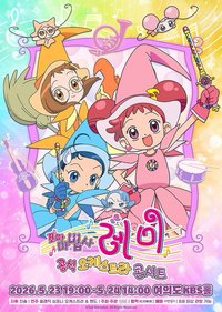 韓國交響樂演唱會
