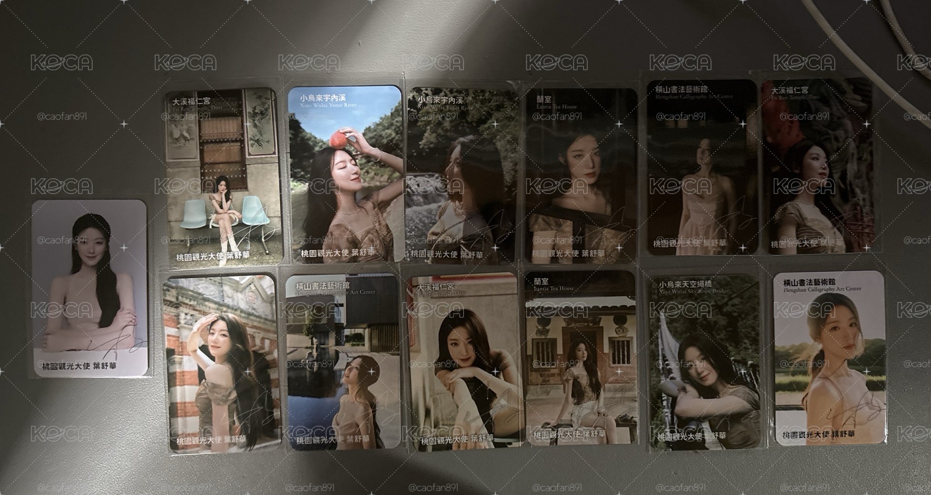 桃園小卡刷