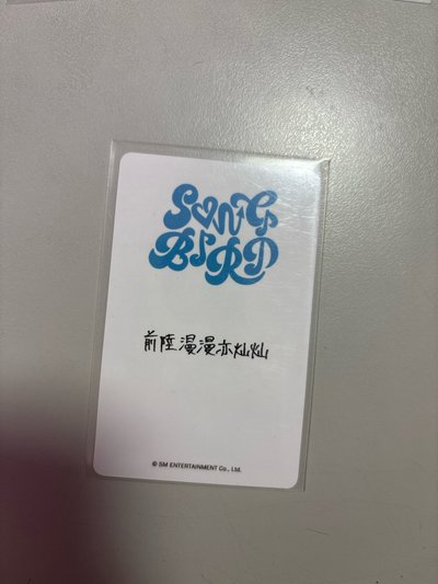 陸 中文卡背