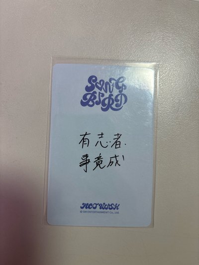 志 中文卡背
