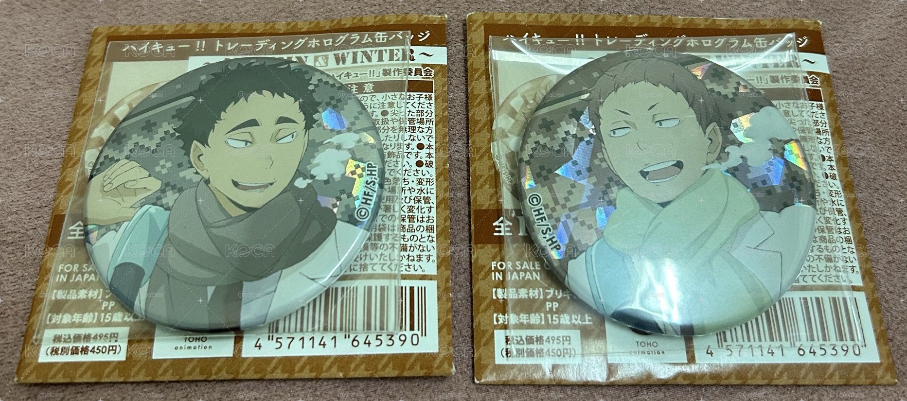 排球少年 松川 花卷 舊秋冬徽章*2