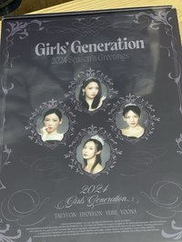 202全新未拆封年曆