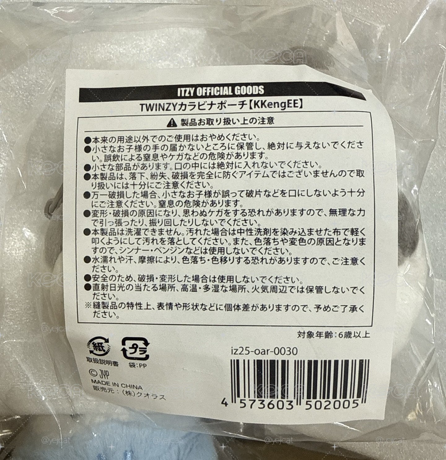 ITZY TWINZY KkengEE yeji 禮志 日本快閃店 零錢包 毛絨 耳機包