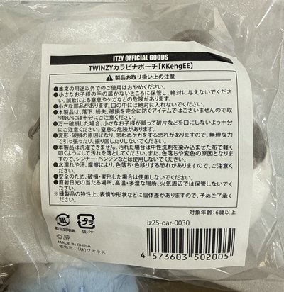 ITZY TWINZY KkengEE yeji 禮志 日本快閃店 零錢包 毛絨 耳機包