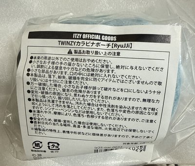 ITZY TWINZY RyuJJi 留真 耳機包 零錢包 毛絨大頭