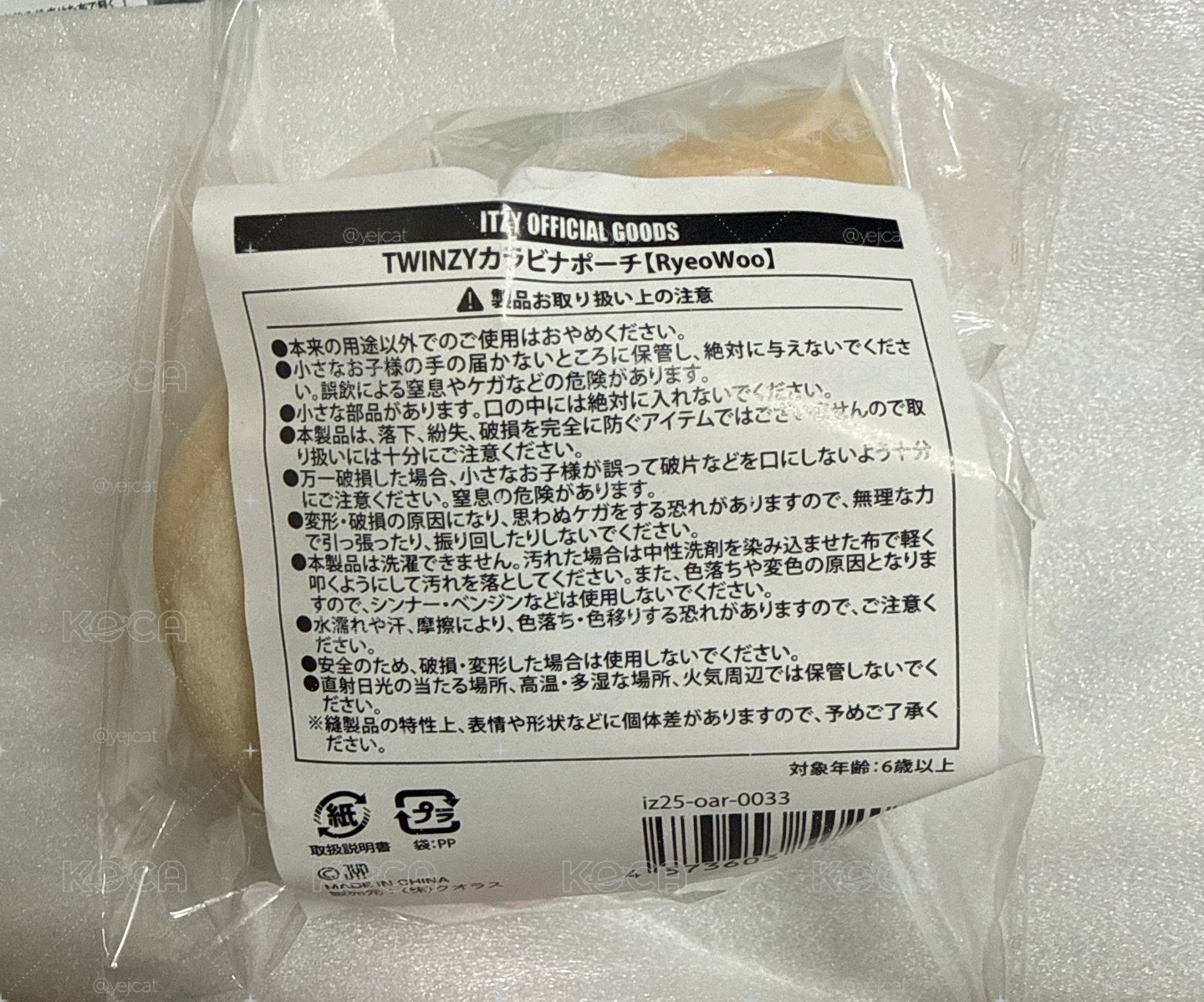 ITZY TWINZY RyeoWoo 彩領 零錢包 耳機包 大頭毛絨