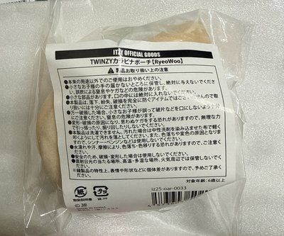 ITZY TWINZY RyeoWoo 彩領 零錢包 耳機包 大頭毛絨