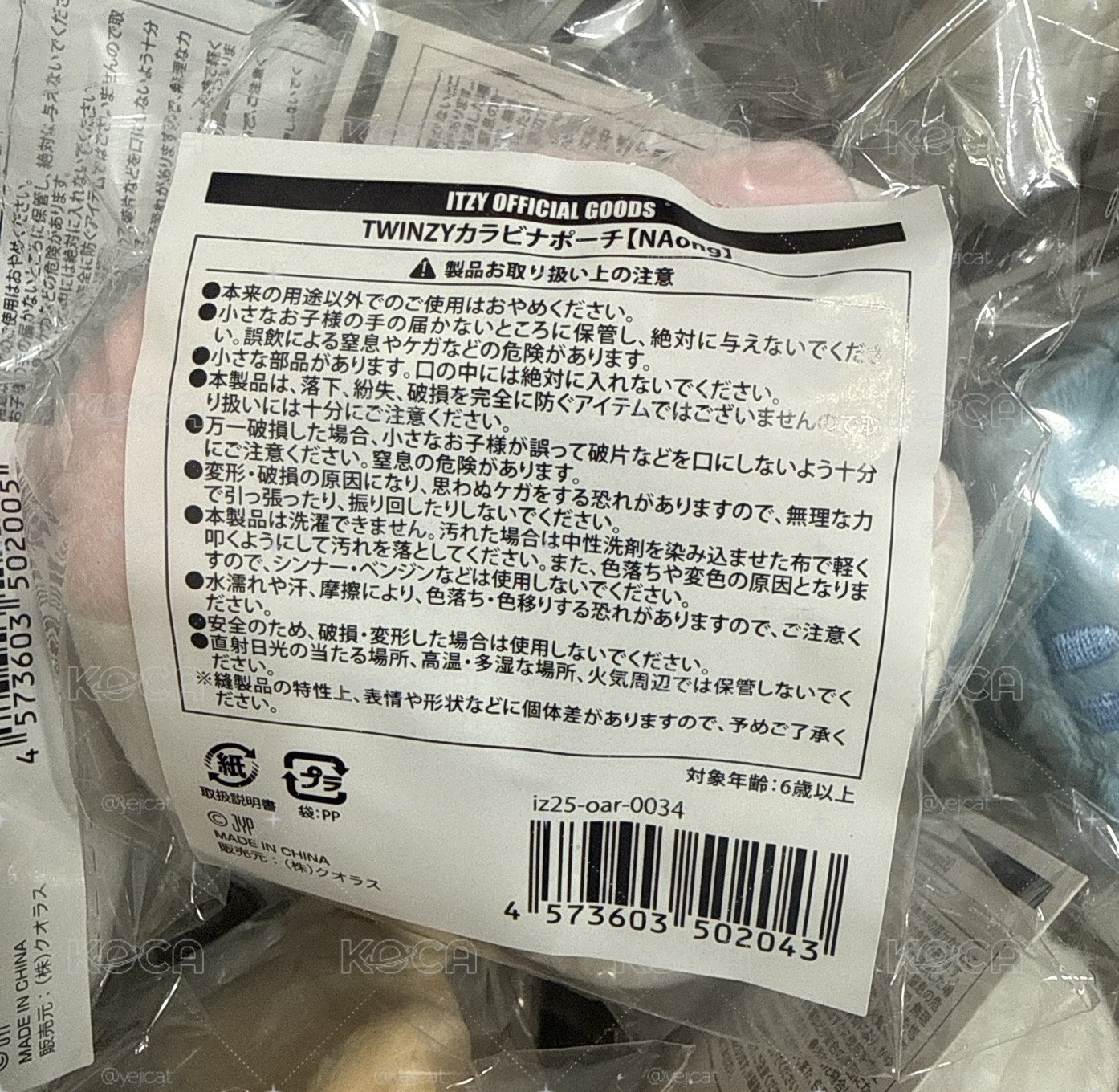 ITZY TWINZY NAong 有娜 零錢包 耳機包 毛絨大頭