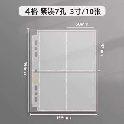 SINGBA 超透緊湊3寸7孔四格內頁