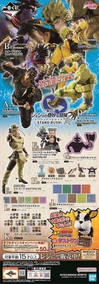 JoJo的奇妙冒險 星塵遠征軍-STAND RUSH!