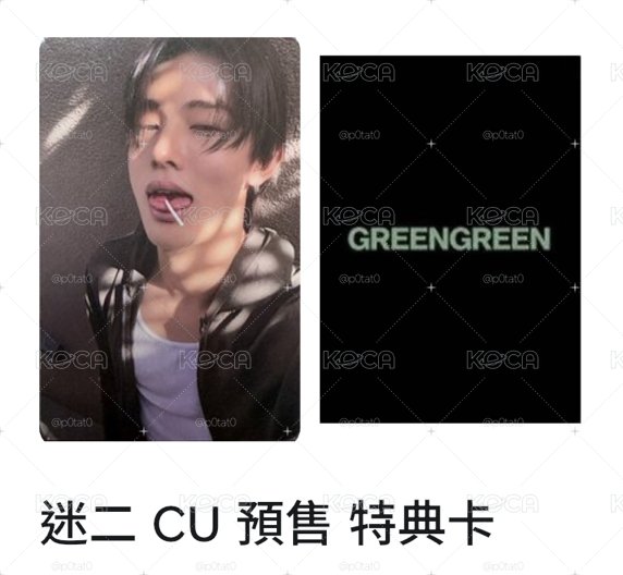 cu 玹