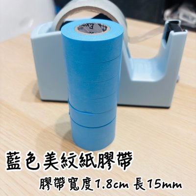藍色美紋紙膠帶