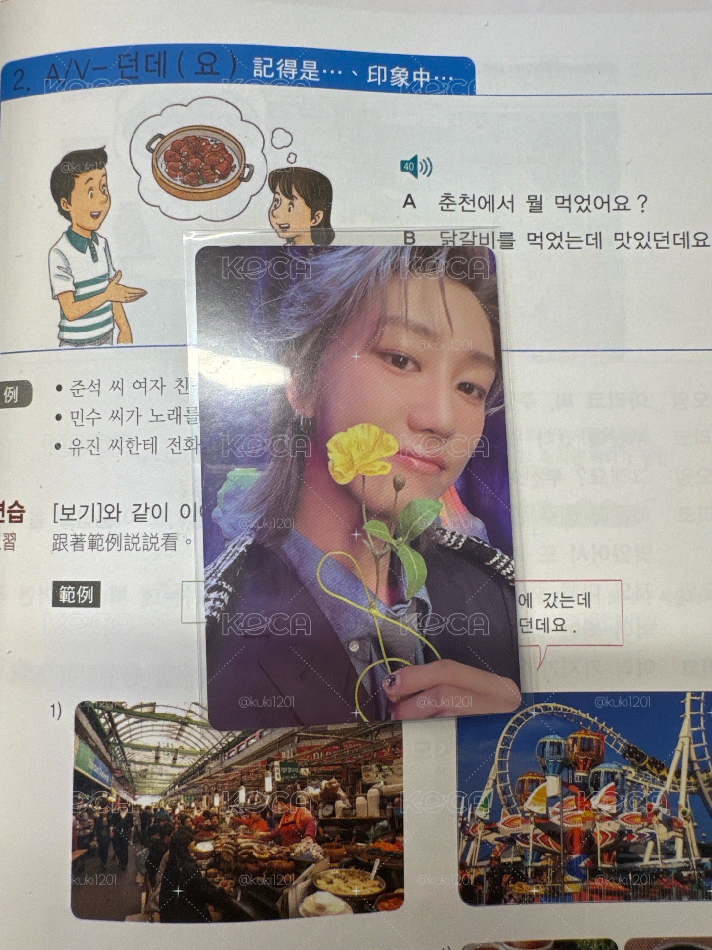 徐明浩精選專專輯卡