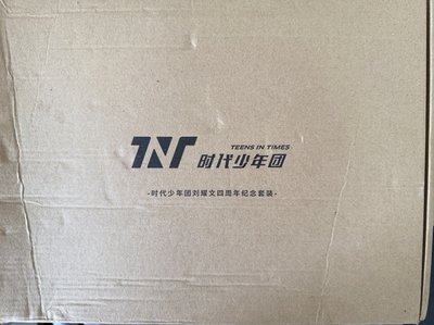 時代少年團劉耀文四週年紀念套裝