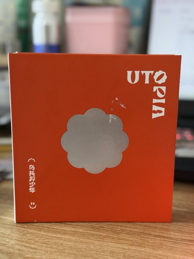 少年烏托邦