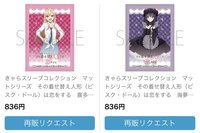 Movic きゃらスリーブコレクション