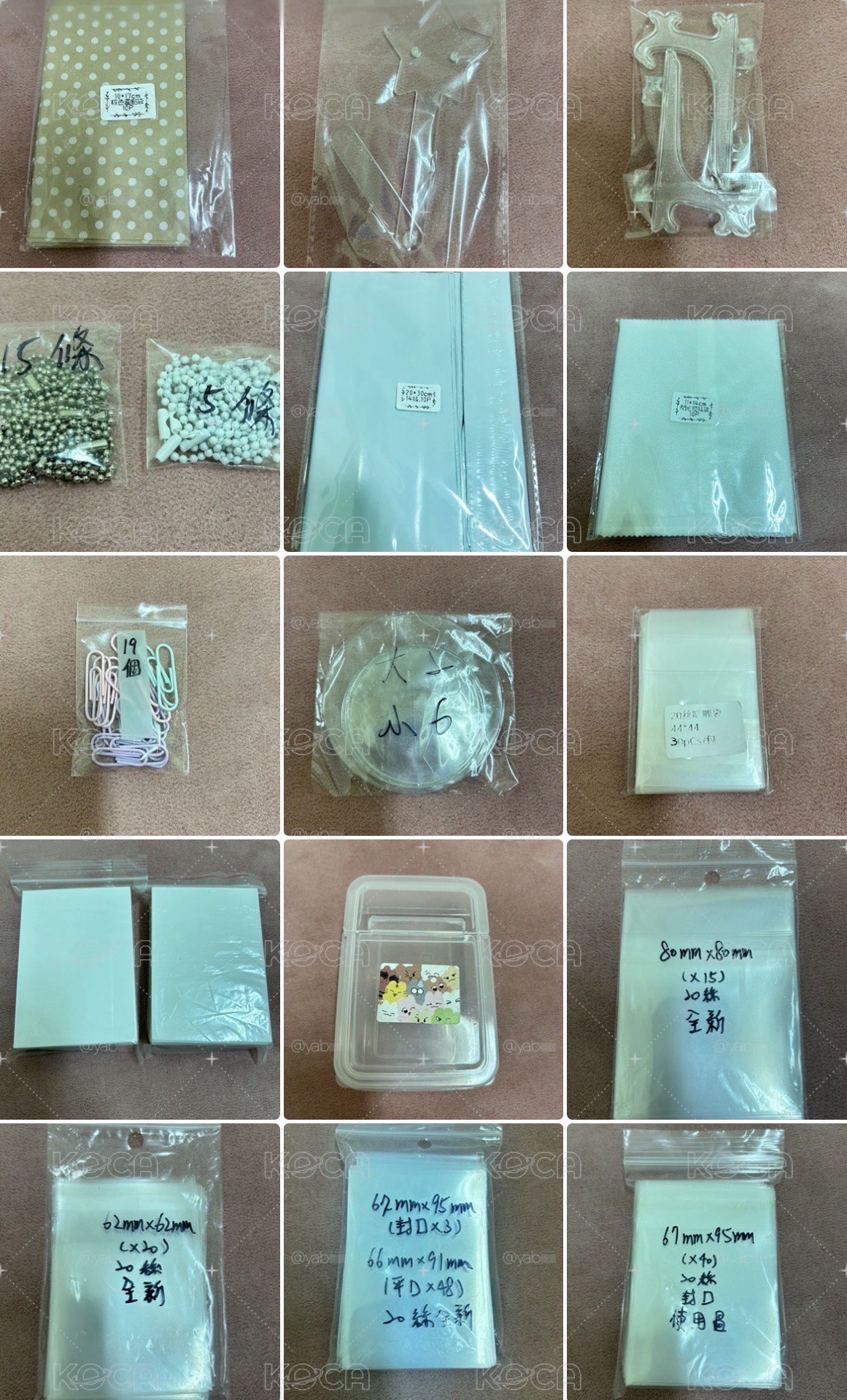 分售包材