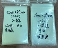 56*87二手平口卡膜*120