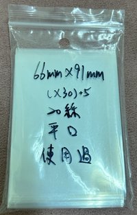 66*91二手平口卡膜*35