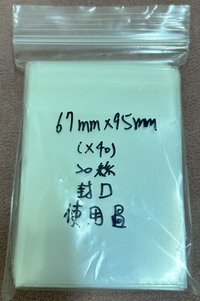 67*95二手封口卡膜*40