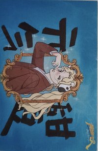 跑男 名場面表情包 明信片 