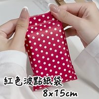 紅色波點紙袋
