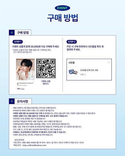 Mediheal 第六波 特典小卡3張➕化妝包