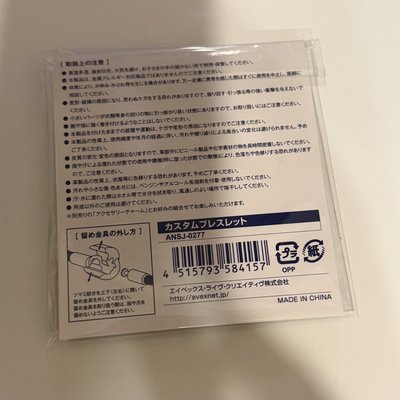 D&E 2015 日本演唱會周邊 手鍊 手環