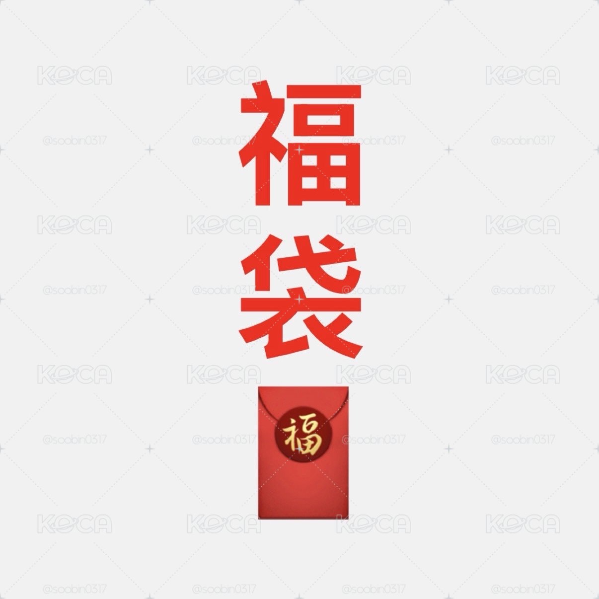 男團專卡福袋盲包 一包4張